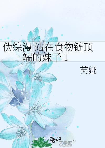 嫁给表哥之后 txt