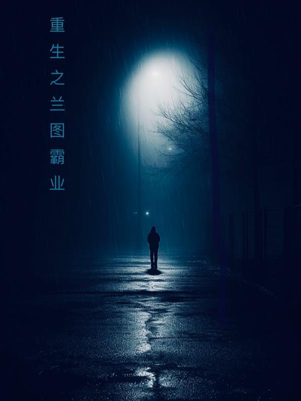 洪荒：我的系统迟到亿点点