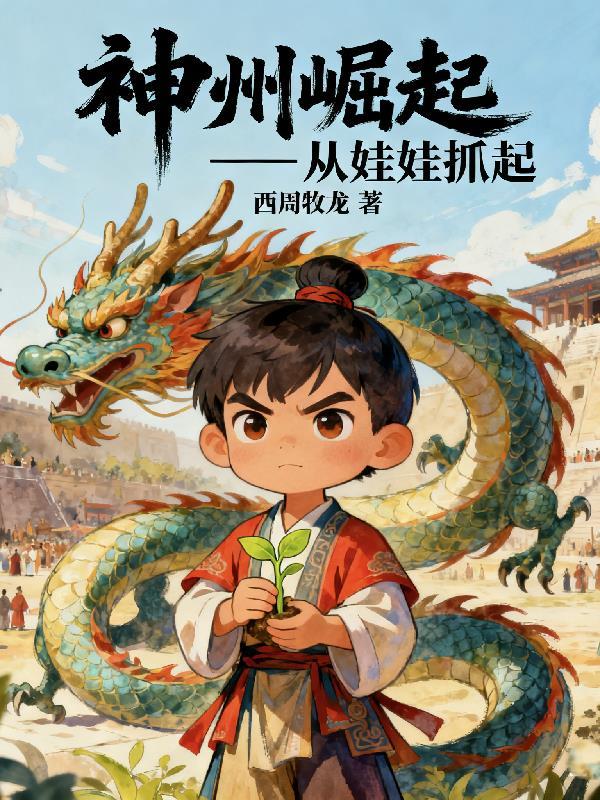饿人传