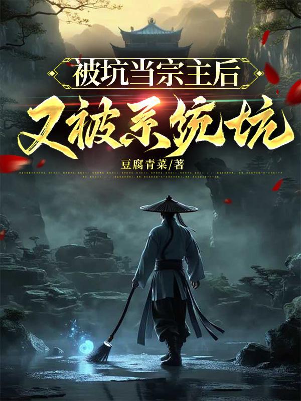 开局重生千年榕树