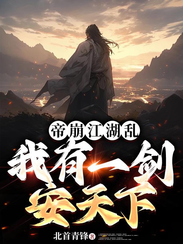 重生后，我从医神开始登上神坛
