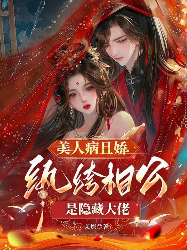 开局绑架了隋唐帝