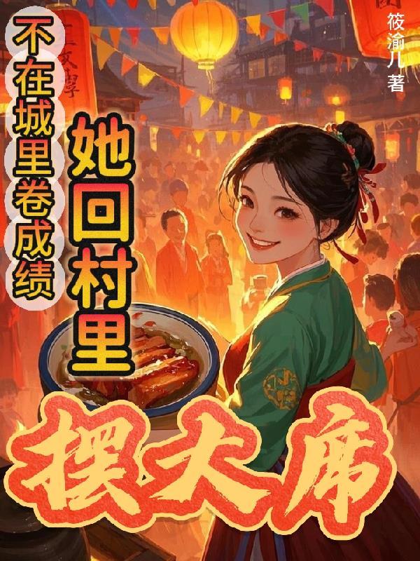 盗墓：木樨花开