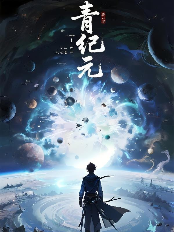 仙武星穹
