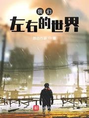 开局穿越，我在晚唐搞基建