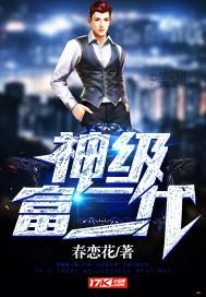 夫人又轰动全求了