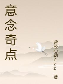 奇侦悬探