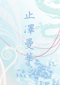 捡个总裁做老婆百度百科